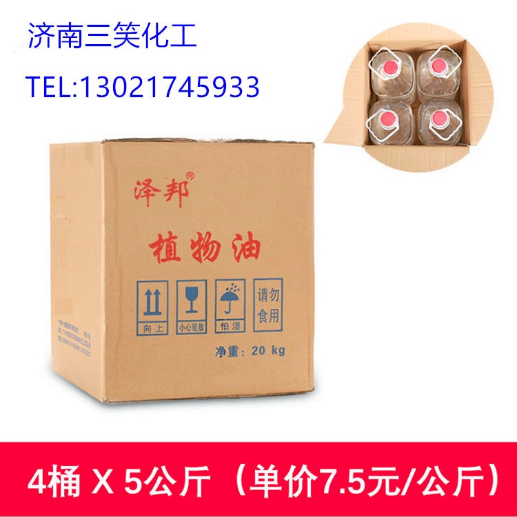 泰安矿物油