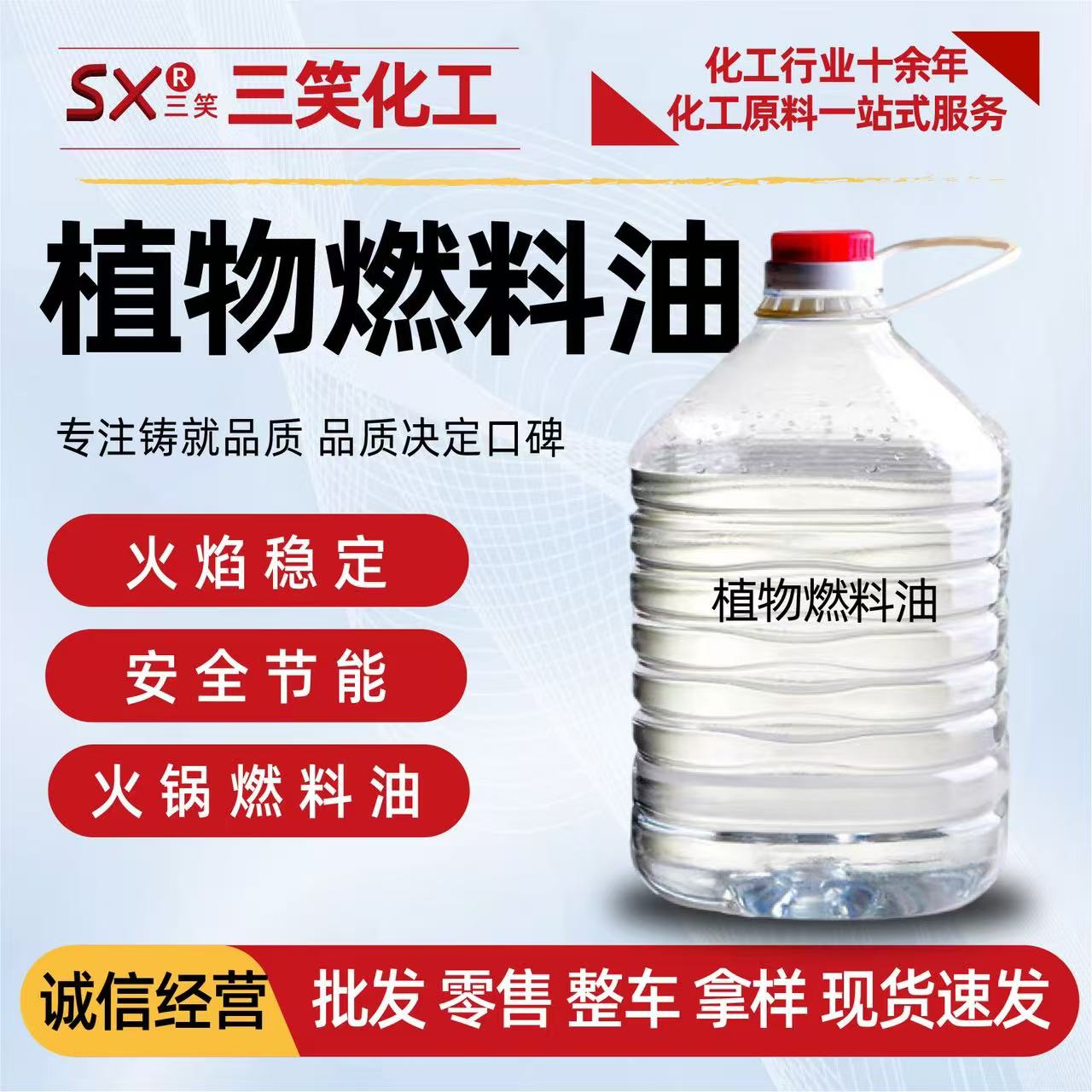 泰安火锅燃料油